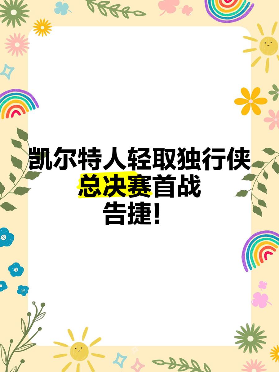 包含重庆力帆主场告捷，取得关键胜利的词条
