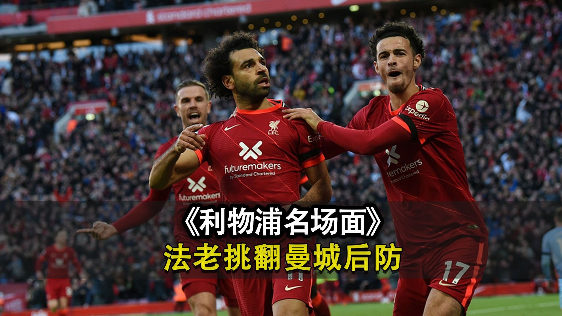 包含利物浦战曼城,英格兰豪门谁能脱颖而出的词条 包含利物浦战曼城,英格兰豪门谁能脱颖而出的词条