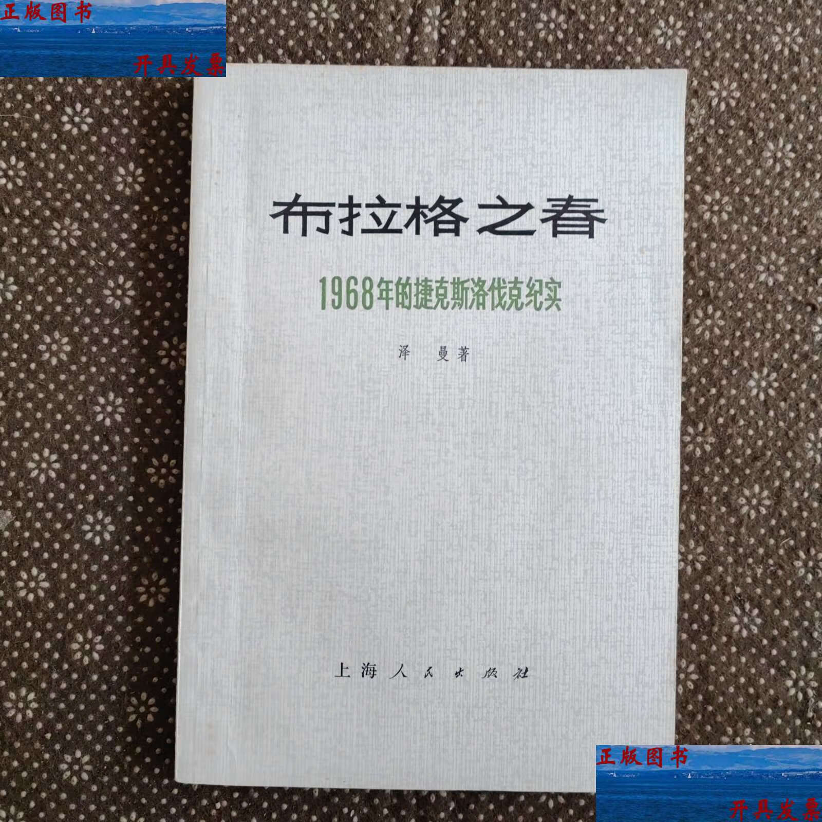 包含捷克战胜斯洛伐克,备受关注的对决赢得瞩目的词条 包含捷克战胜斯洛伐克,备受关注的对决赢得瞩目的词条