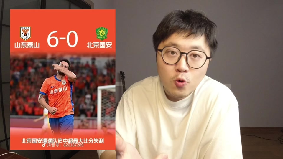 北京国安对阵山东泰山,谁会笑到最后? 北京国安对阵山东泰山,谁会笑到最后?