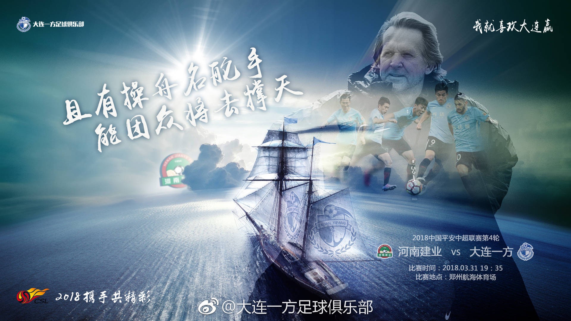 三亿体育体育课程-包含建业让球惊险绝杀，成功拿下一场关键胜利的词条