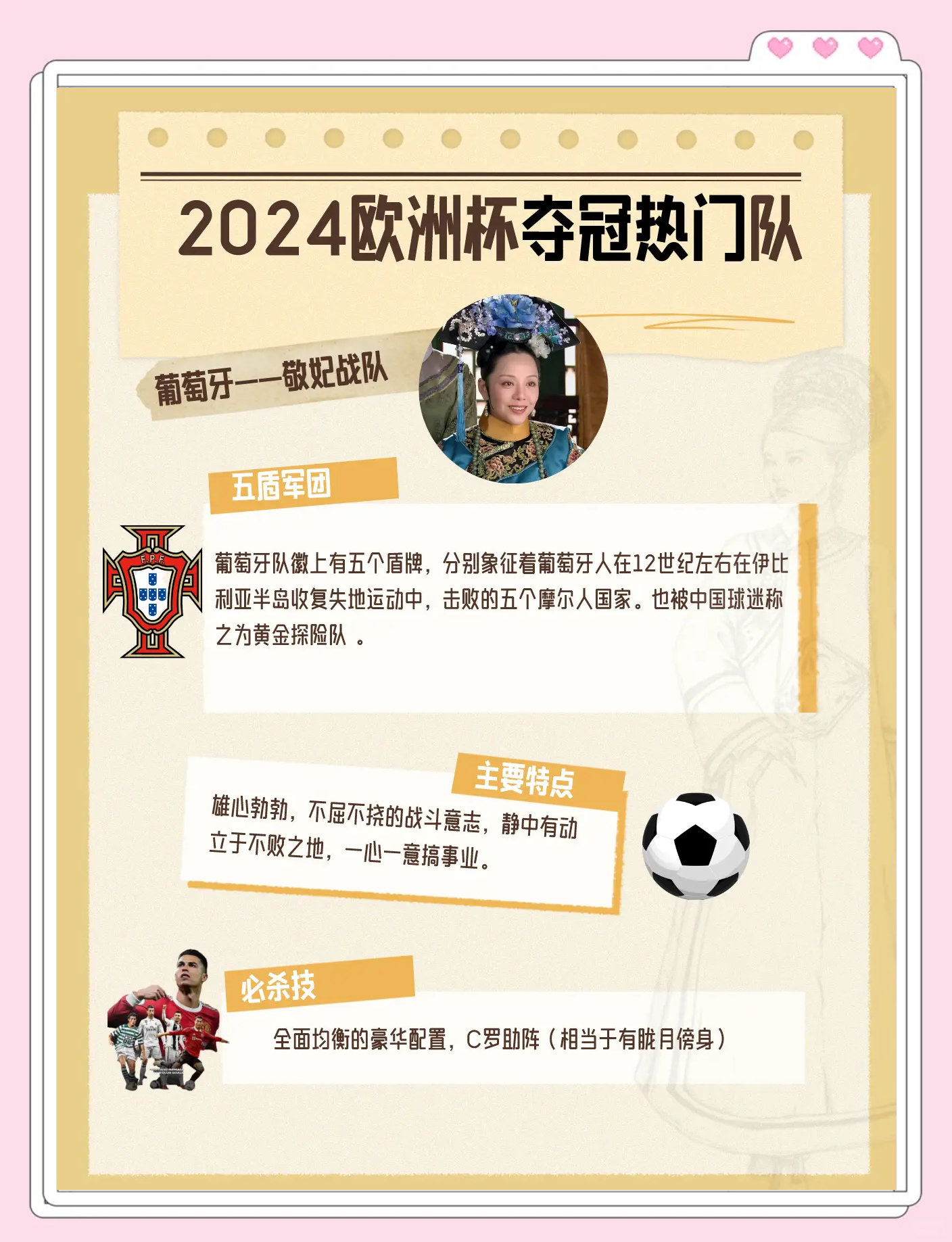 激烈角逐!欧洲杯资格赛球队争先恐后的简单介绍 激烈角逐!欧洲杯资格赛球队争先恐后的简单介绍