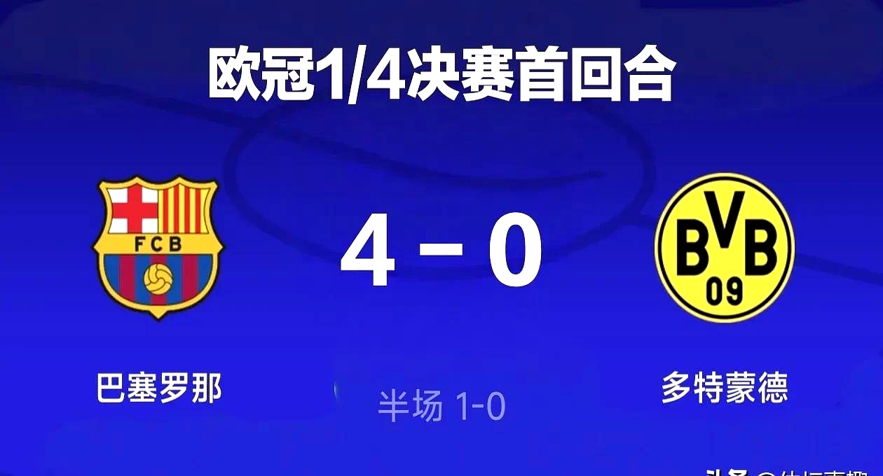 多特蒙德客场大胜,取得联赛领先位置 多特蒙德客场大胜,取得联赛领先位置