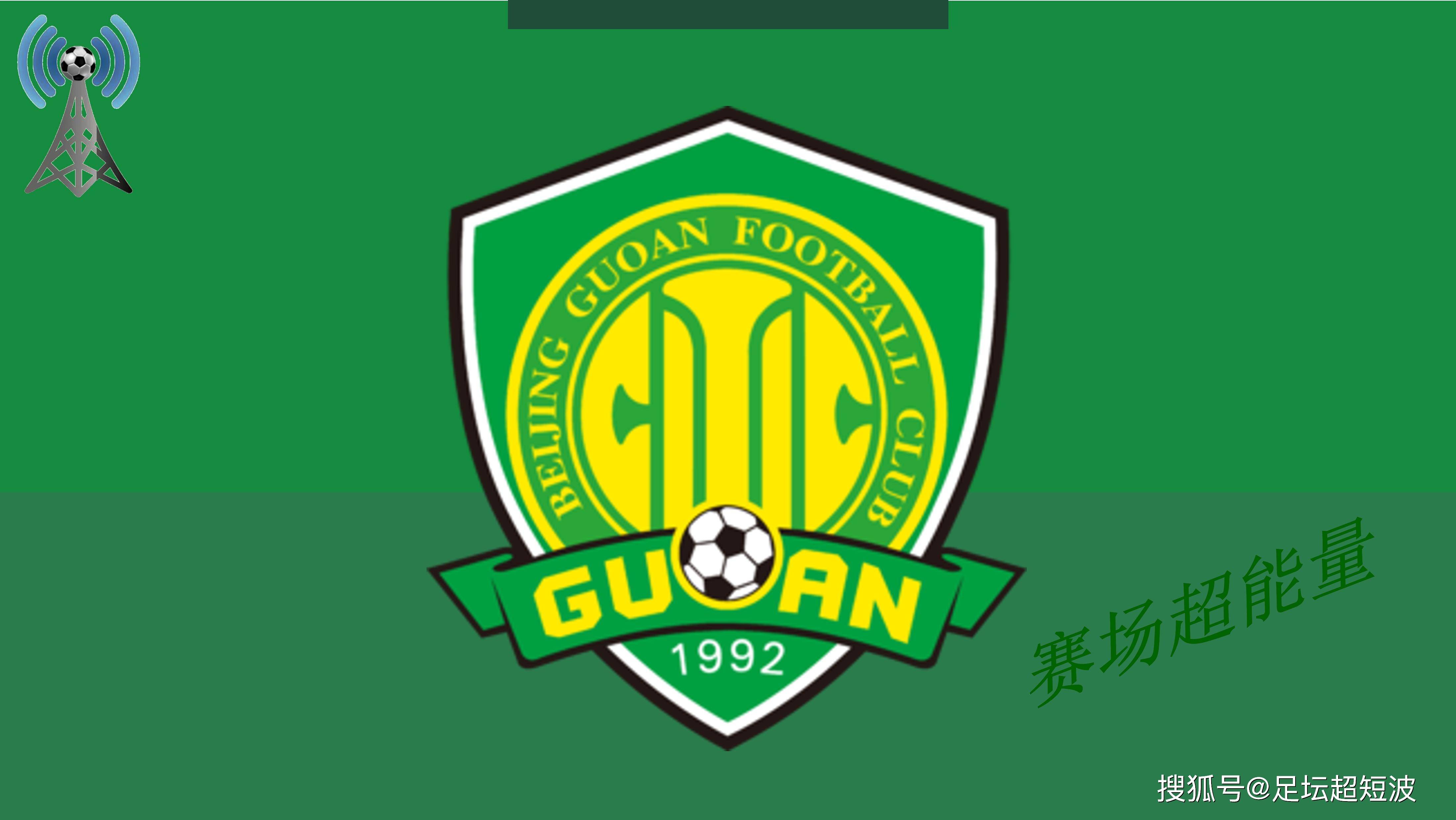 包含长春亚泰主场平北京国安,积分遭到挤压的词条 包含长春亚泰主场平北京国安,积分遭到挤压的词条